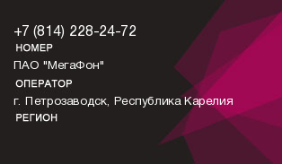 8142282472